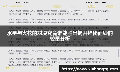 水星与火花的对决究竟谁能胜出揭开神秘面纱的较量分析